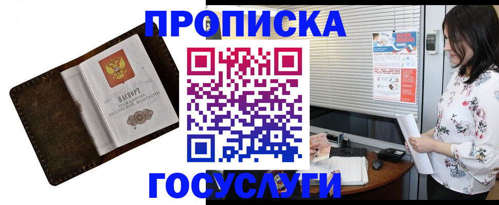 временная регистрация 2025 в Когалыме