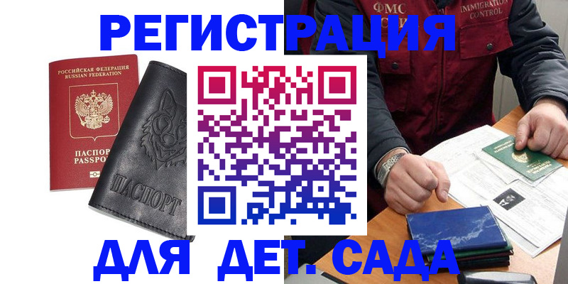 временная регистрация в квартире в Когалыме