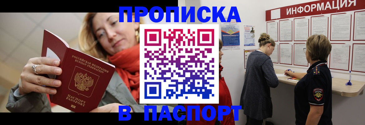 прописка поиск в Когалыме
